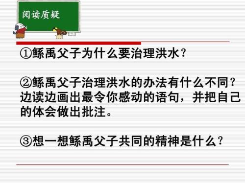一个齿一个禹是什么字