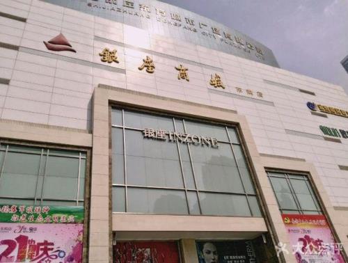 长清银座营业时间