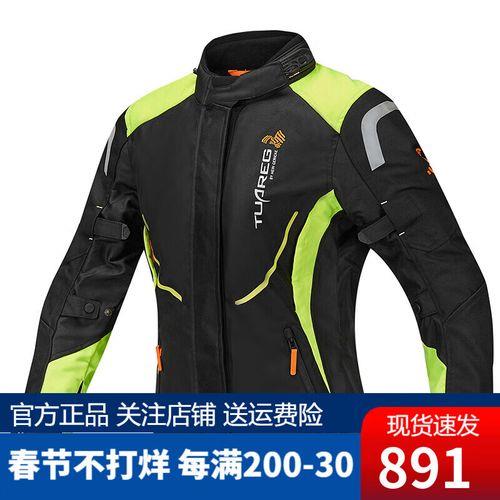 图阿雷格骑行服是哪个国家的