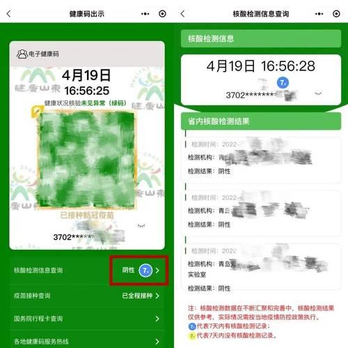 健康码升级中什么意思