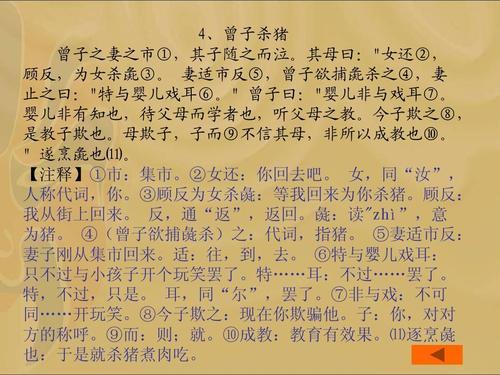 用汝和吾仿写小古文