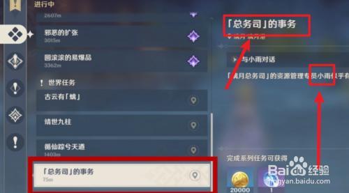 声望任务怎么启动