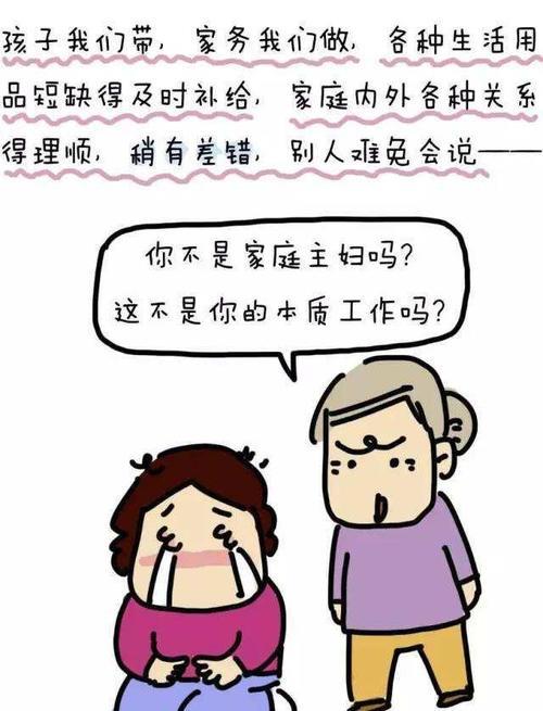 老公工作太累怎么办