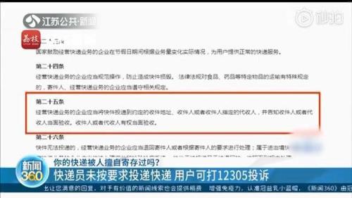 快递到第三方代收点还会派送吗