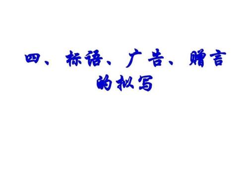 新到一批门板怎样写广告词