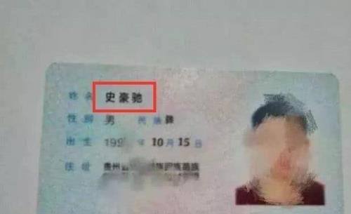 身份证表示性别的数字