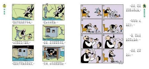 父与子，父亲是个怎样的人