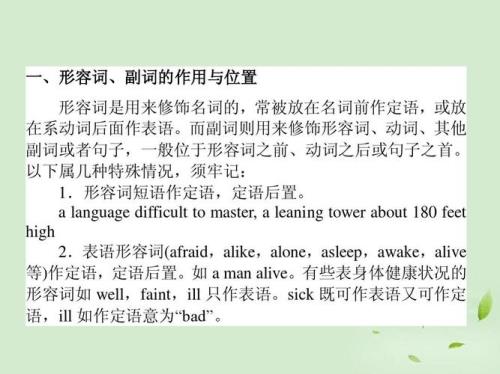 那副词后面跟什么词