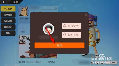 香肠派对怎么更改地区