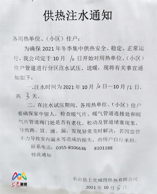 小区管道堵塞的温馨提示