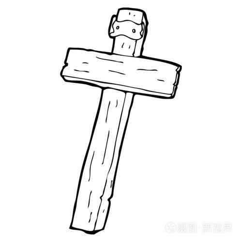 如何画十字架
