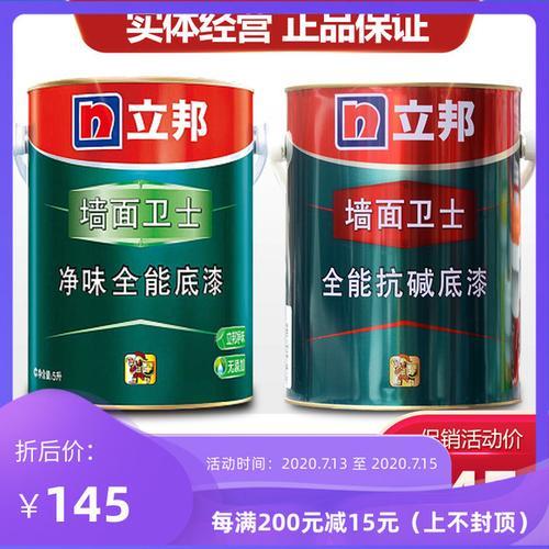 立邦底漆味道大是什么原因