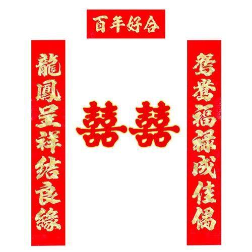 爱女出阁大门对联