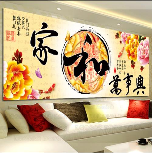 家和万事兴真正的含义是什么