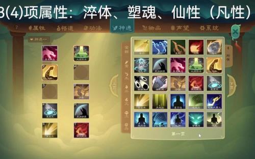 觅长生怎么拜入化尘教