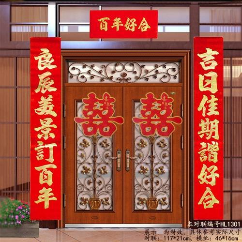 接亲对联精选