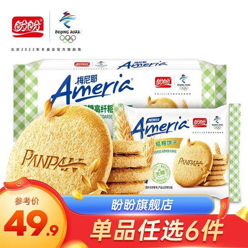 盼盼蛋黄派含不含反式脂肪酸