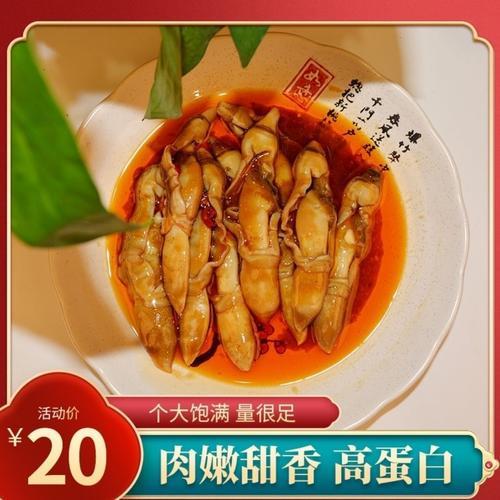 干锅蛏王