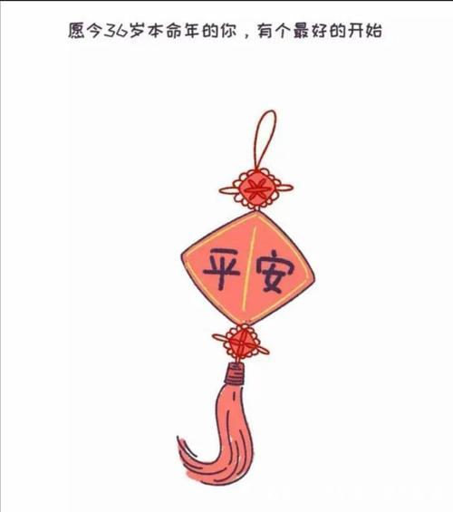 87年女人36岁本命年文案
