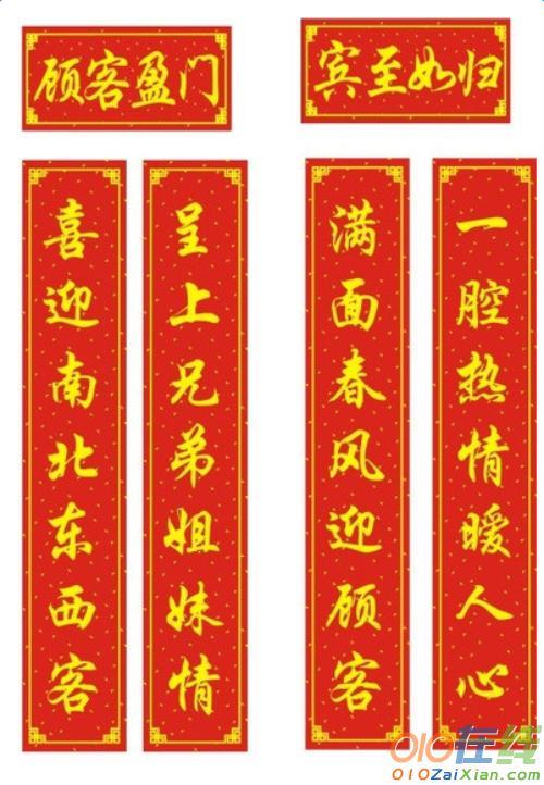 月河百花艳的下联