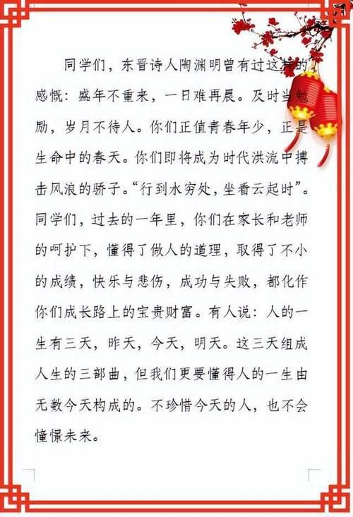 鼓励人积极向上的诗句三年级