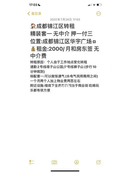 什么是付三押一