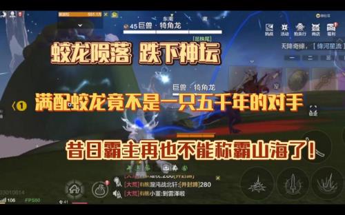 妄想山海零氪怎么获得千年蛟龙