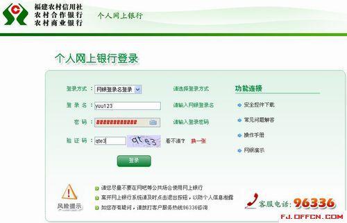 怎么查农村信用社的开户行信息