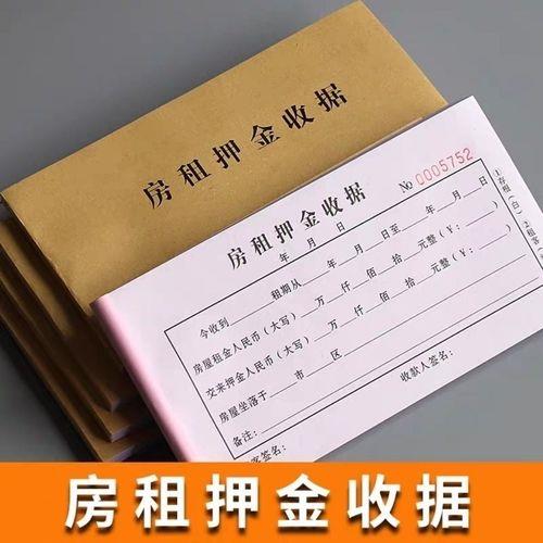 押金收据的正确格式表格