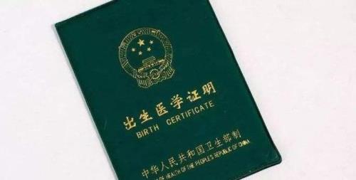接生是一定要接生证吗