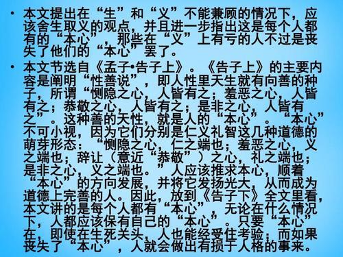 仁义道德是什么意思