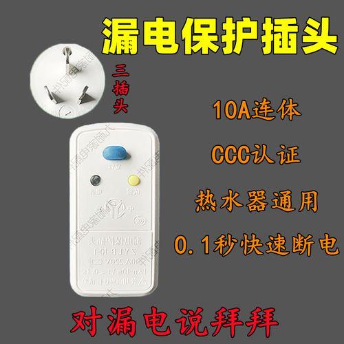 即热热水器漏电导致负极有电