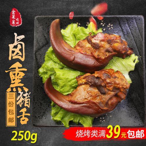 东北酱猪舌头做法