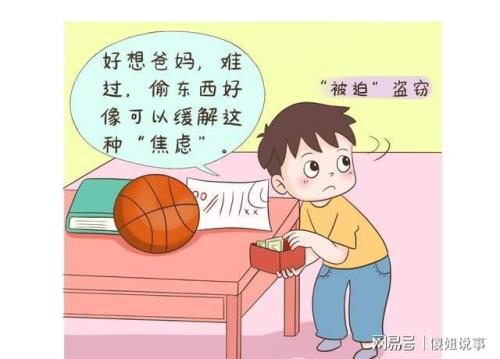 孩子偷钱怎么教育