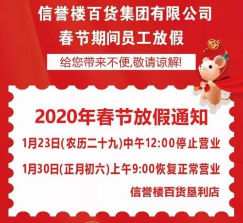 正月初三正式营业怎么写广告语
