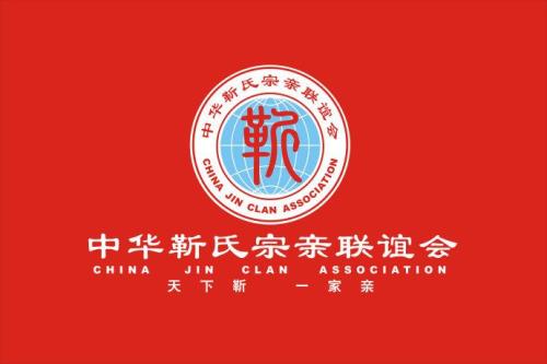 宗亲的繁体字怎么写