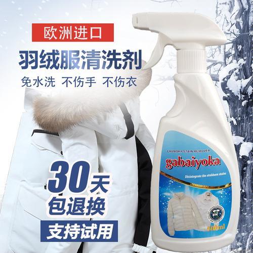 羽绒服洗涤剂什么牌子的好