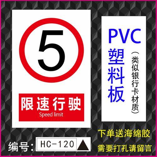 限速标志设置规范