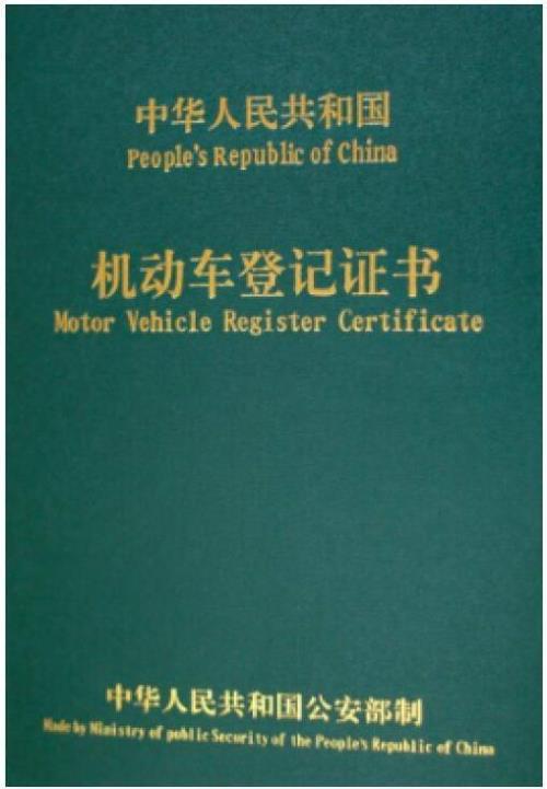 绿本上为什么会有两个转移登记