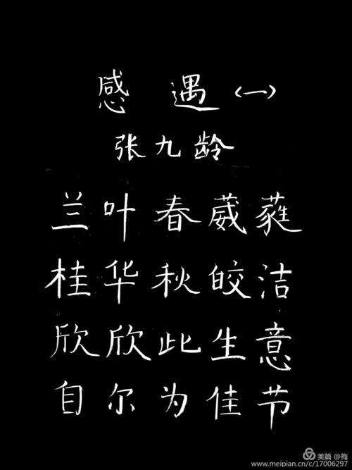 蘅字什么意思