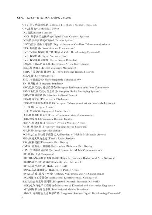 z国是哪个国家简称