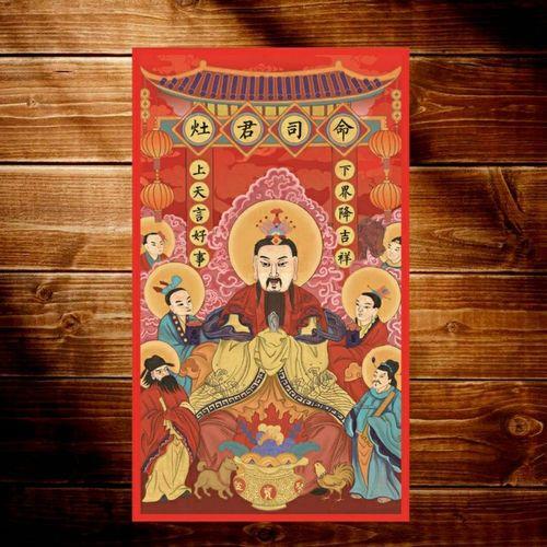 司命灶君。是什么意思