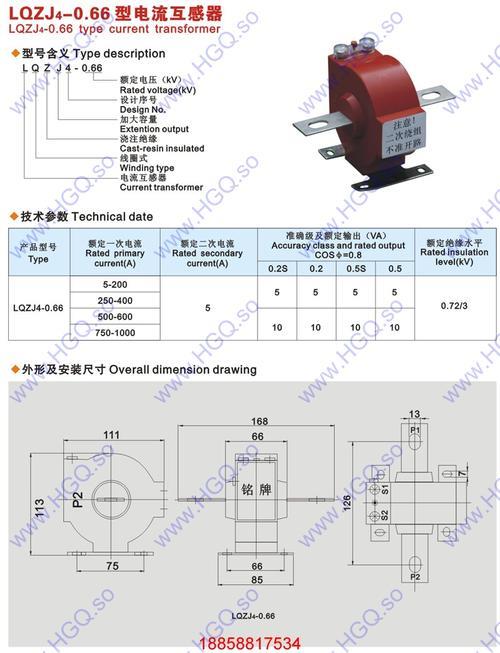 高频电流互感器用法