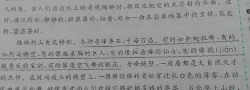 仿写排比句六年级上册