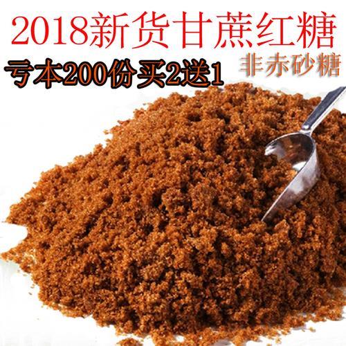 怎样区分红糖和赤砂糖