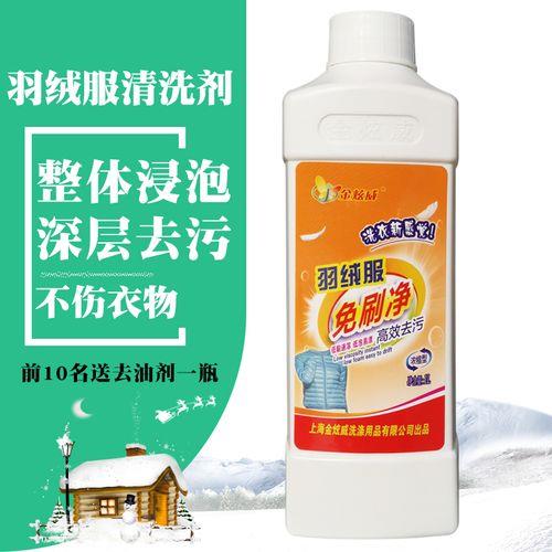 羽绒服用什么洗涤剂