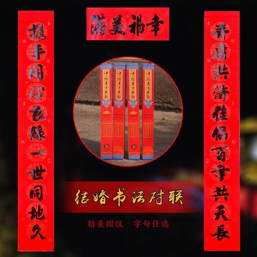 结婚大门对联