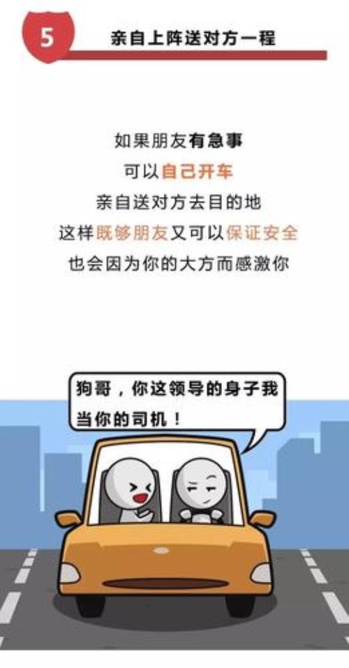 男朋友跟我借车正常吗