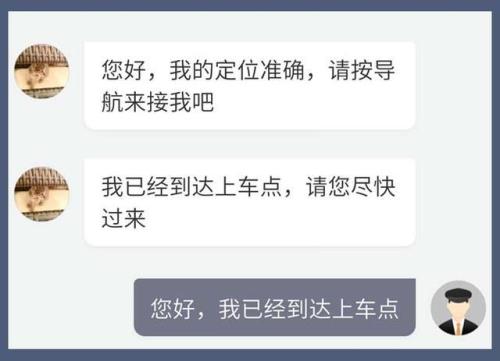 滴滴预定车怎么订