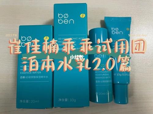 泊本水乳油皮可以用吗